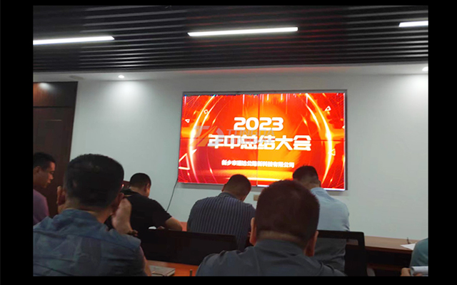 Tongda Mid year meeting was held