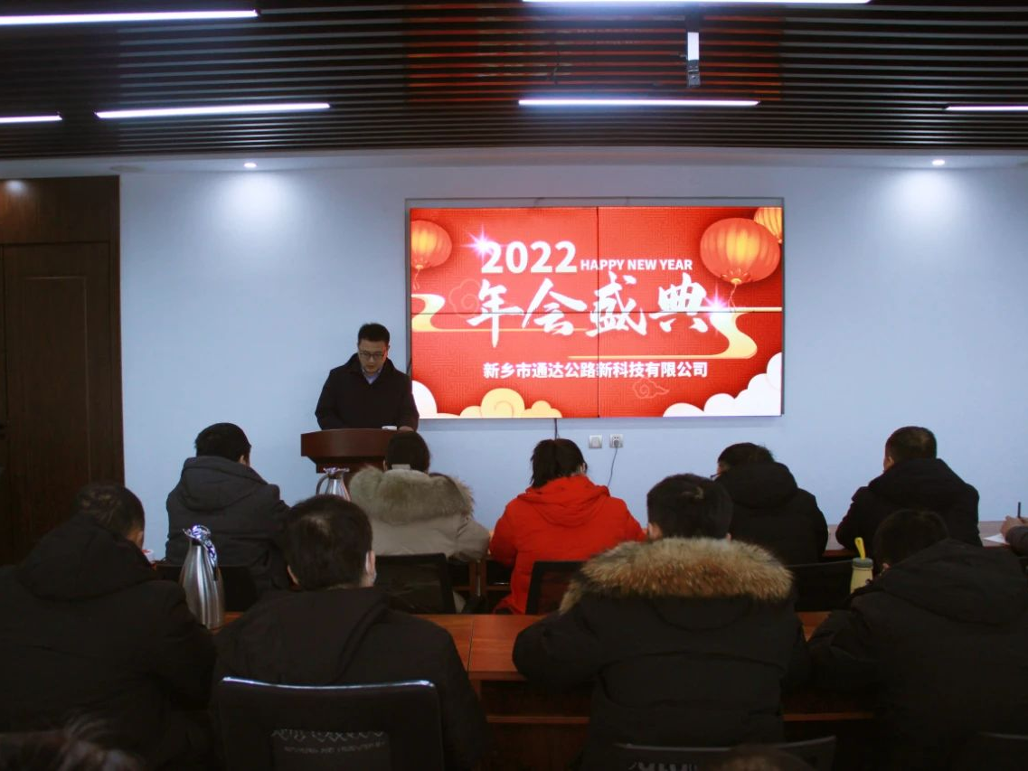 2022 Annual work review meeting